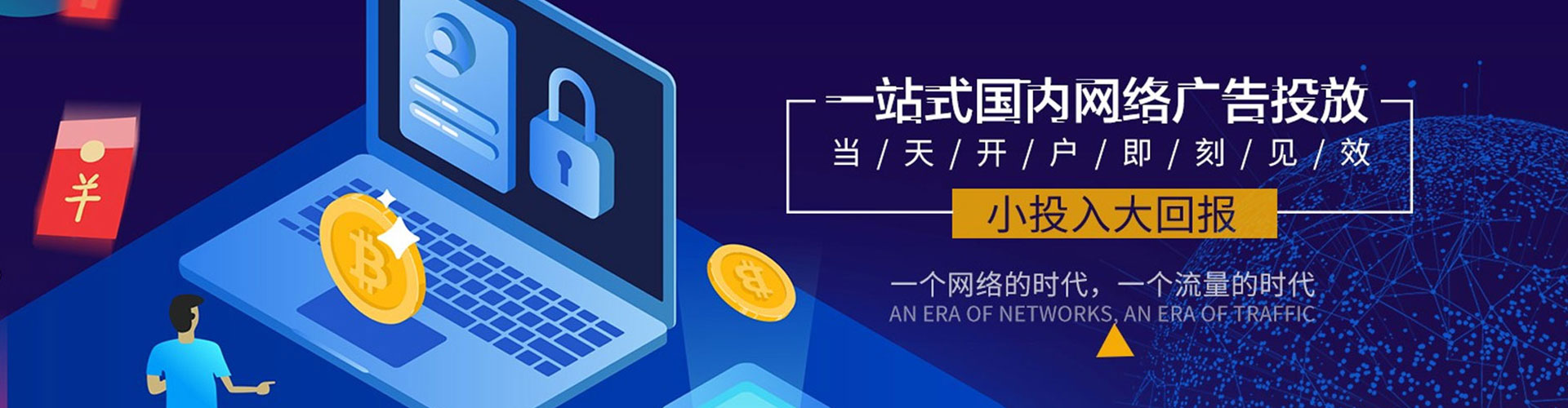 龙华百度推广返点